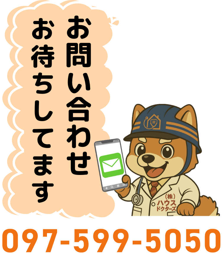 株式会社ハウスドクターズ